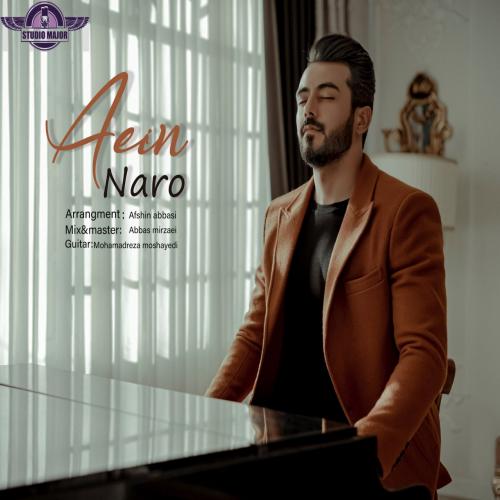 دانلود آهنگ نرو آیین